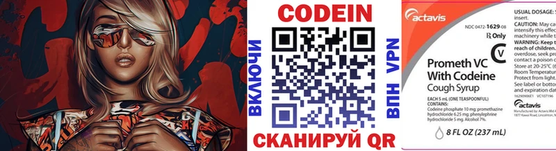 где купить наркоту Балахна Кодеин Purple Drank