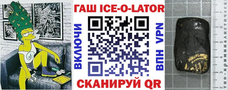 mega маркетплейс  закладка  Балахна  ГАШ ice o lator 