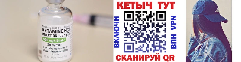 Кетамин VHQ  Балахна 