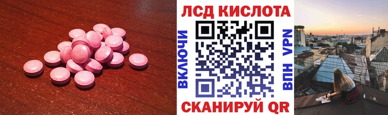 ЛСД экстази кислота  Балахна 